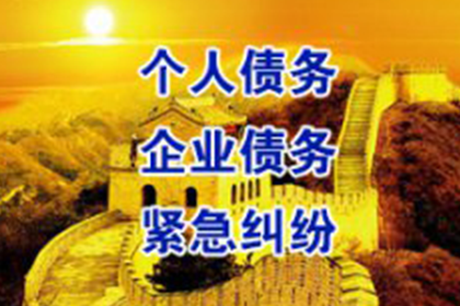 敖汉旗追债公司